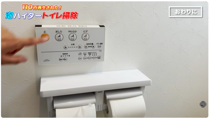 ウォシュレットの壁リモコン