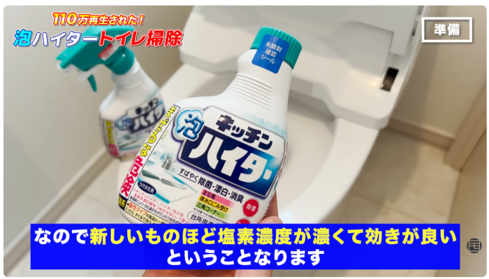 キッチン泡ハイターの詰め替え用