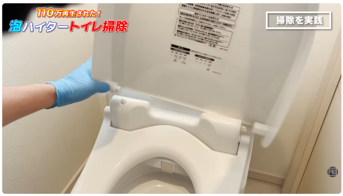 便フタを外す様子