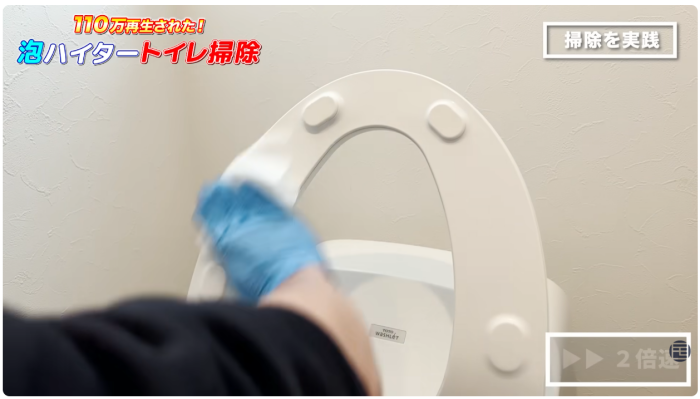 便座の裏を拭く