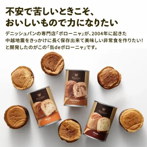 「缶deボローニャ 6缶」の魅力