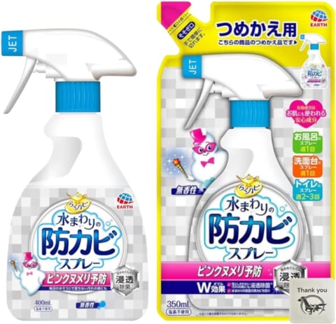スプレータイプの防カビ剤