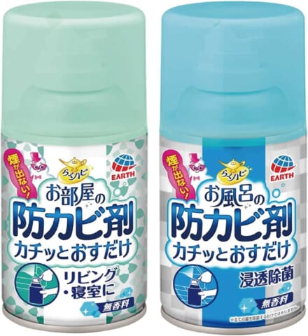 くん煙タイプの防カビ剤