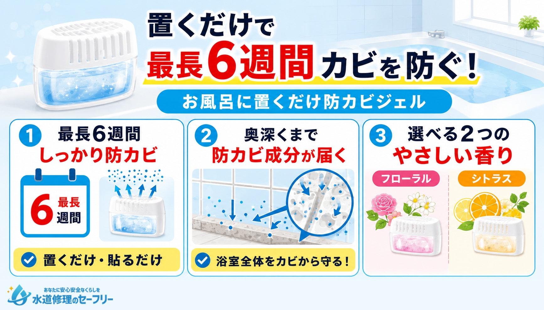 カビキラーには置くだけの防カビジェルも登場している!