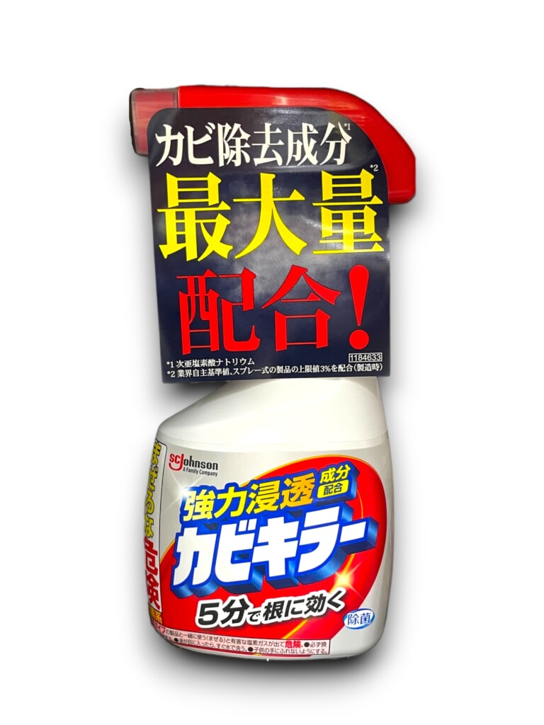 カビキラーの写真