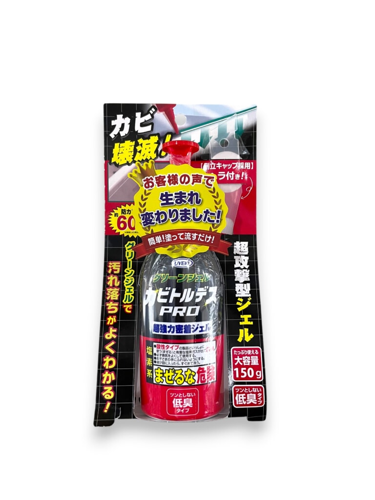 カビトルデスProの写真