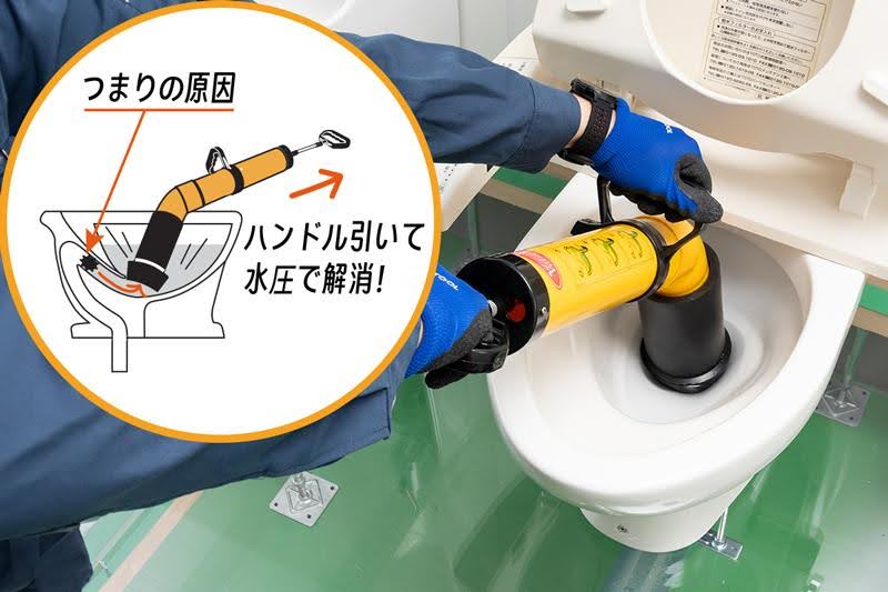 トイレが突然つまった…!