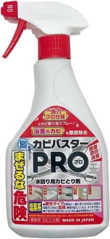 カビバスターPRO