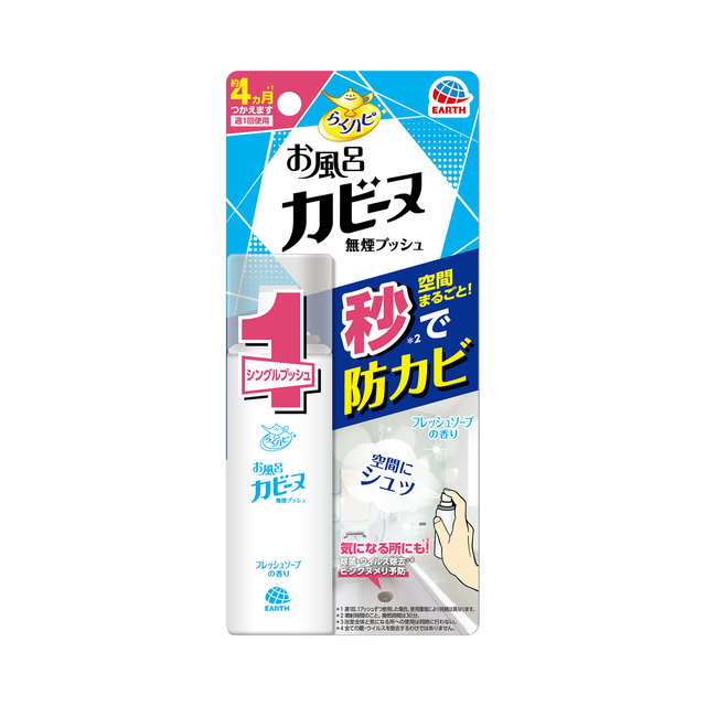 お風呂カビーヌスプレー