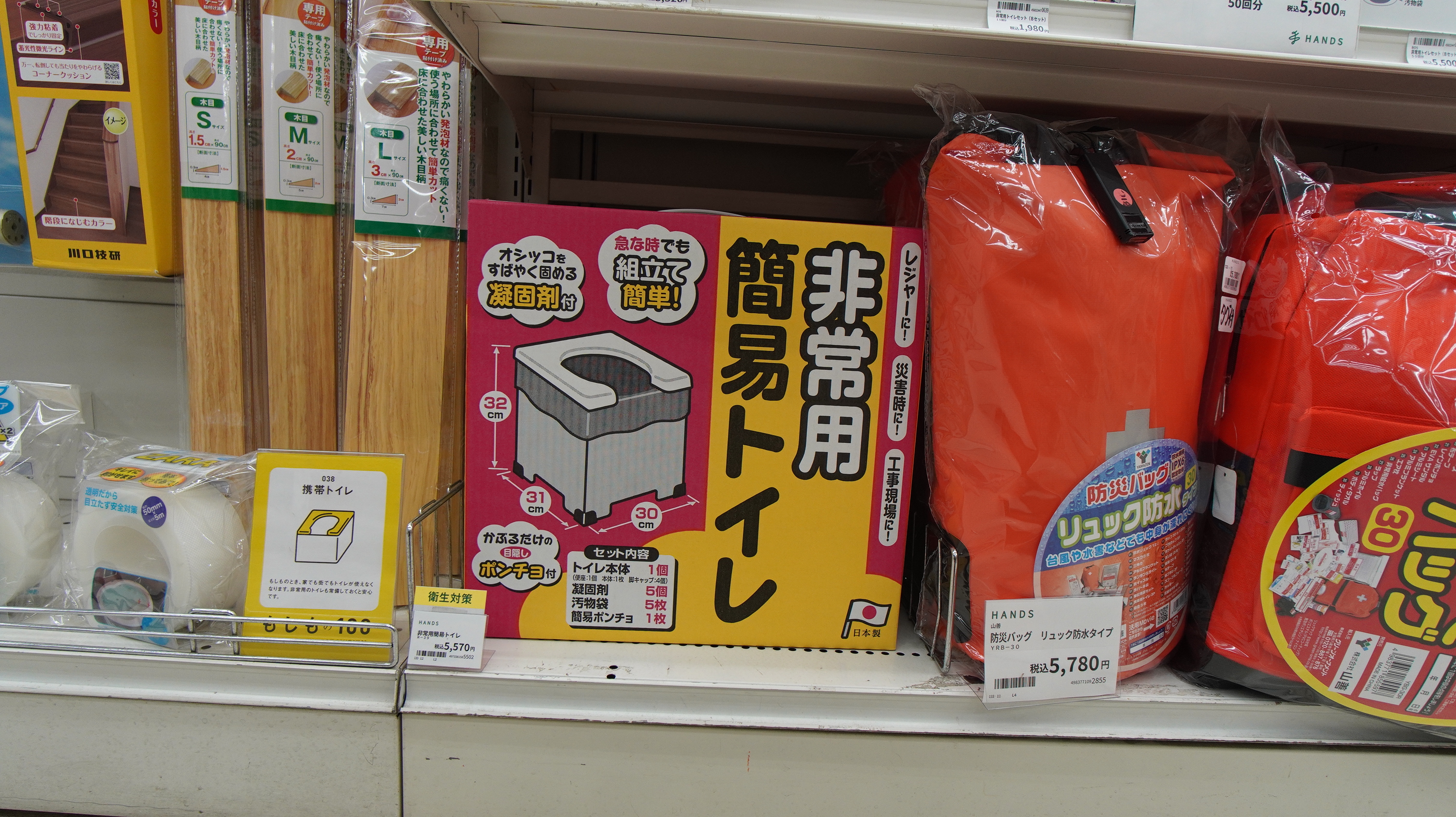 1. 非常用簡易トイレ