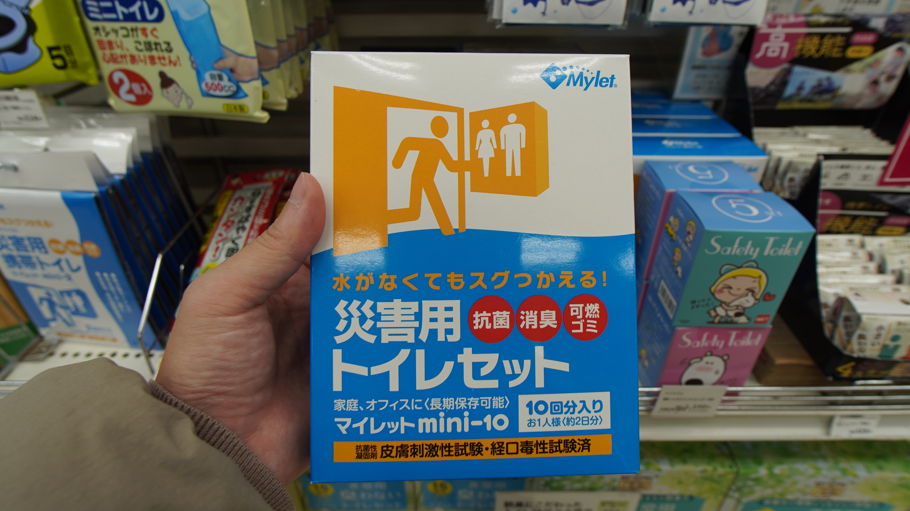 3. 災害用トイレセット