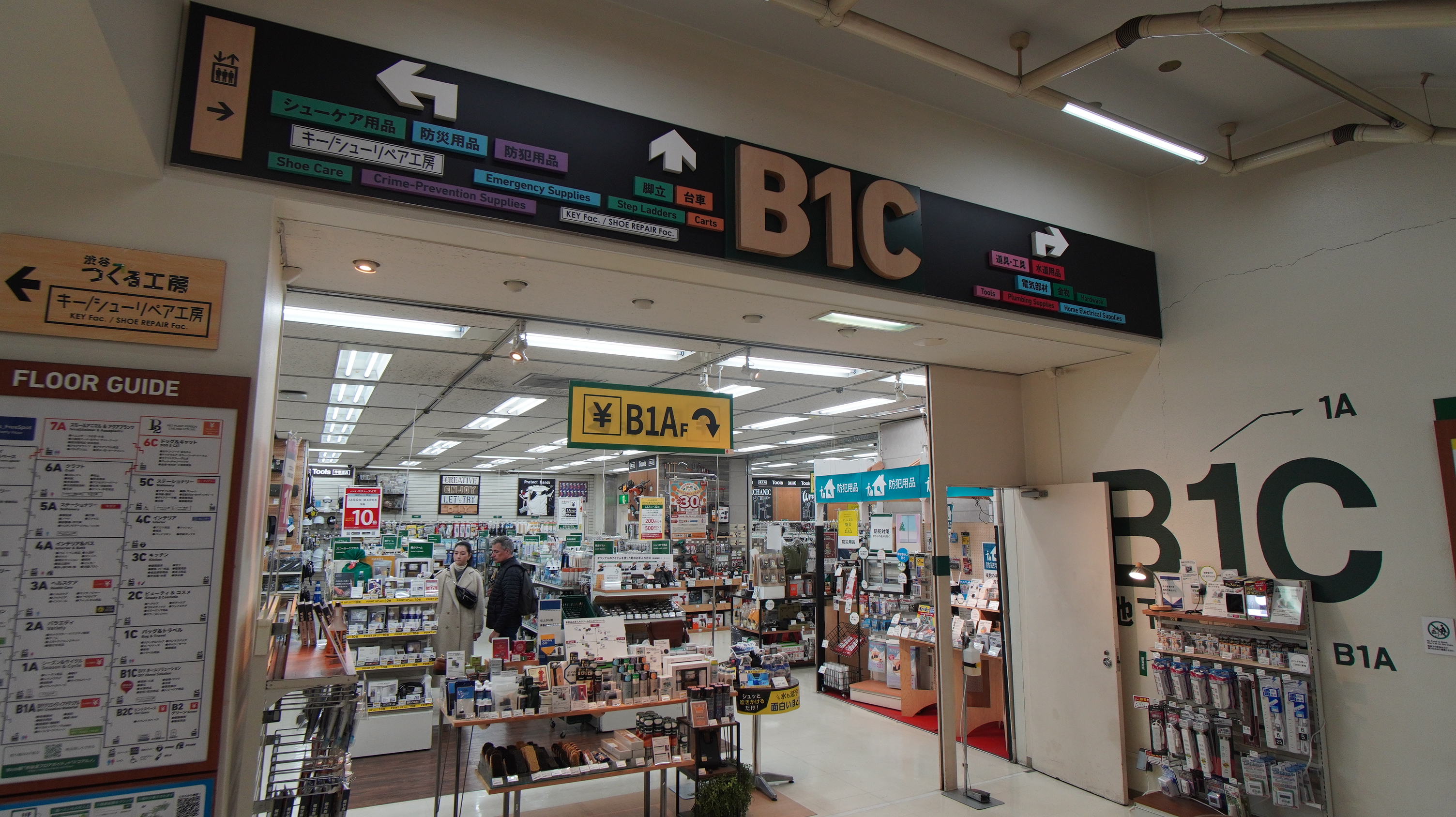 ハンズ渋谷店の簡易トイレ売り場の印象