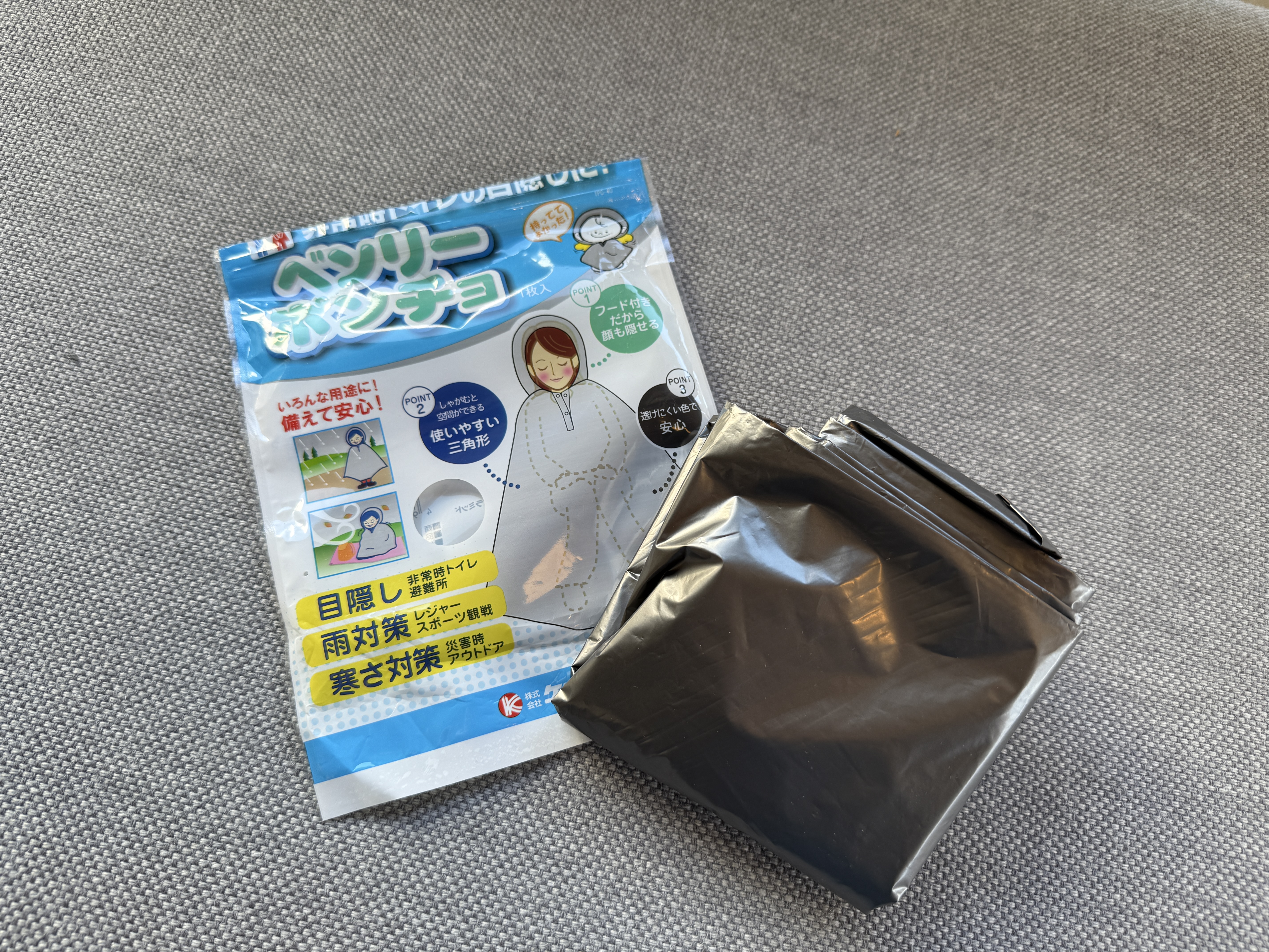 4. ポンチョトイレ AQKT-PT1