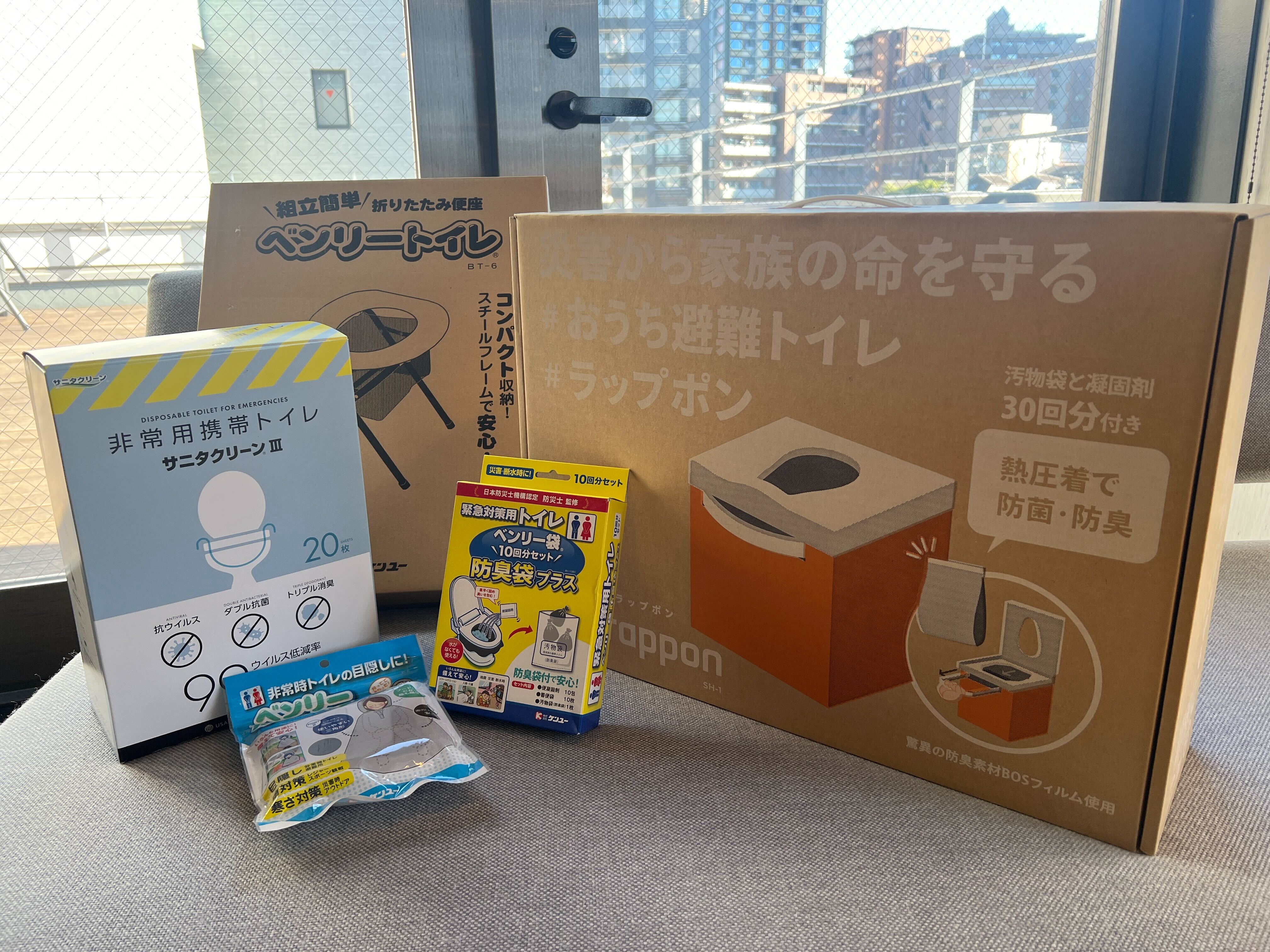 価格や用途に合わせ着実なトイレ備蓄を!