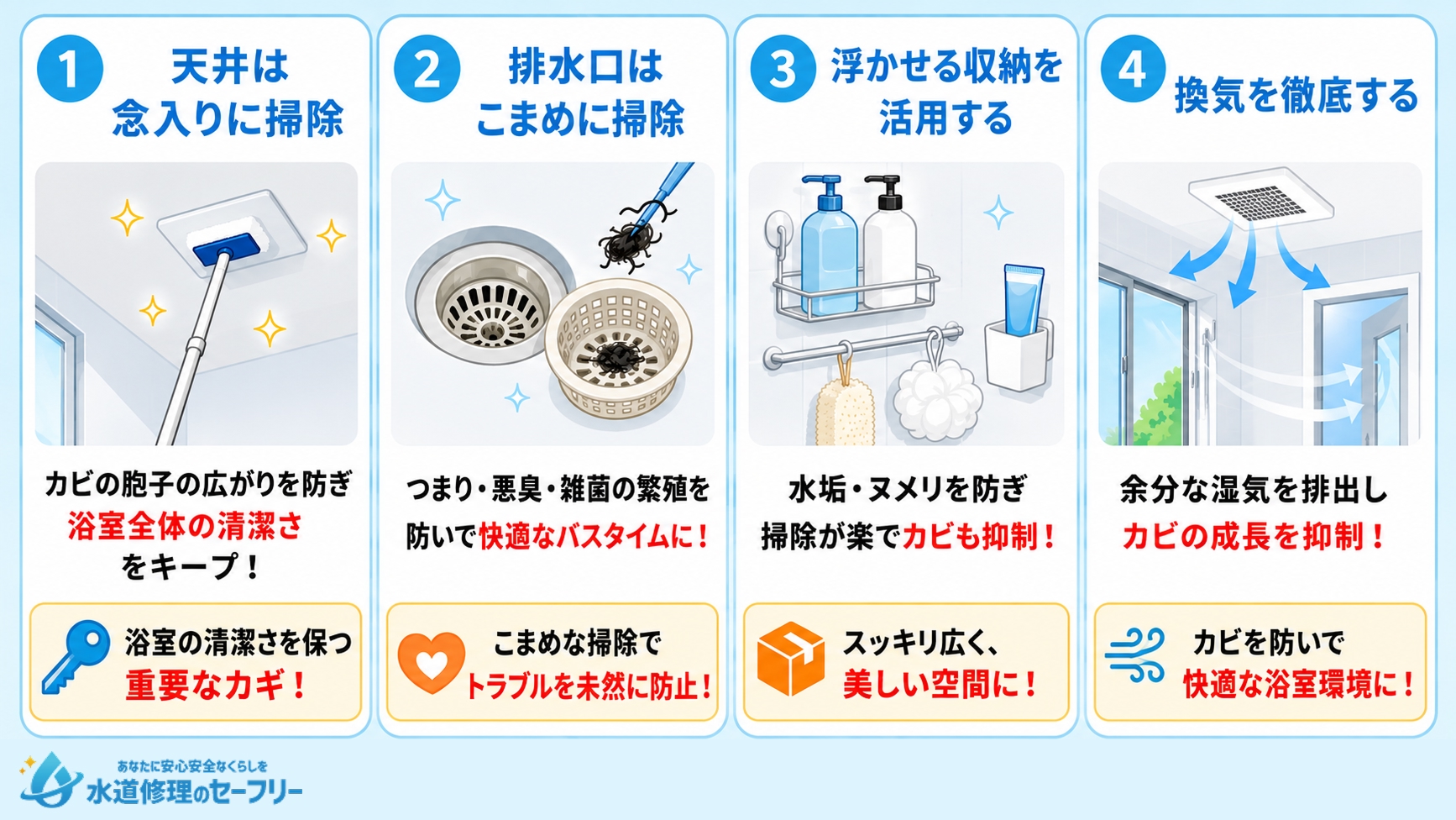 プロが教えるお風呂をピカピカに保つコツを解説