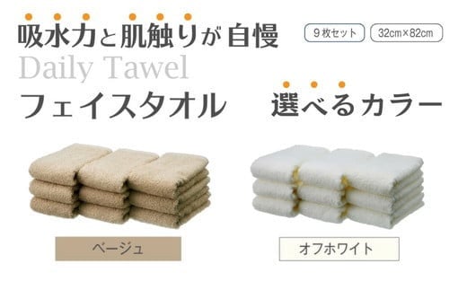 泉州タオルの魅力