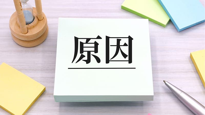 大雨でトイレが流れない原因