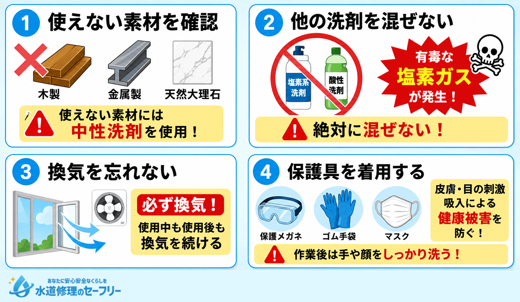 カビキラーでお風呂掃除する時の注意点を解説