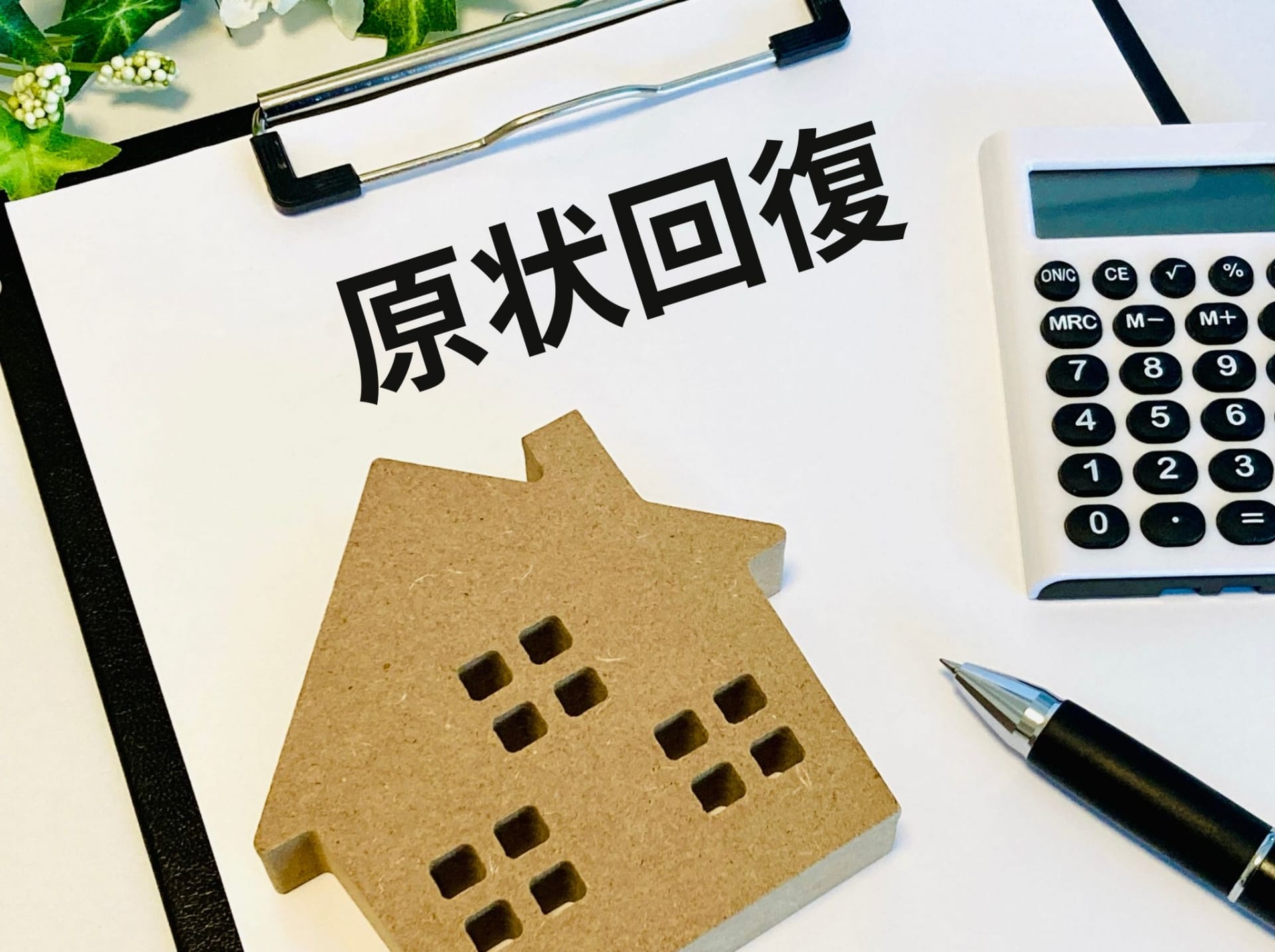 お風呂にカビがあると高くなる退去費用