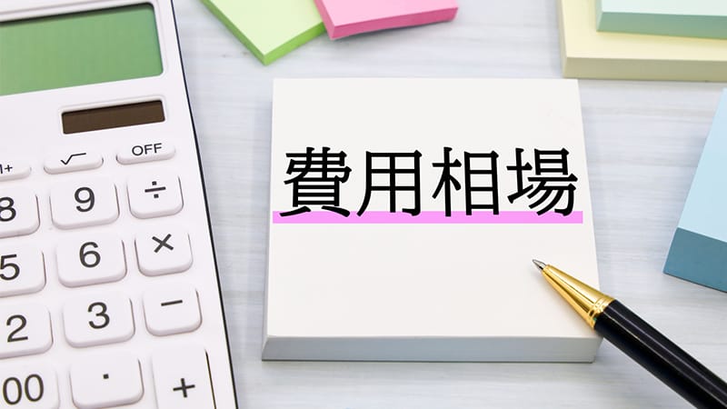 トイレの換気扇交換にかかる費用相場