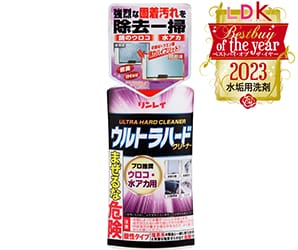 リンレイ ウルトラハードクリーナー