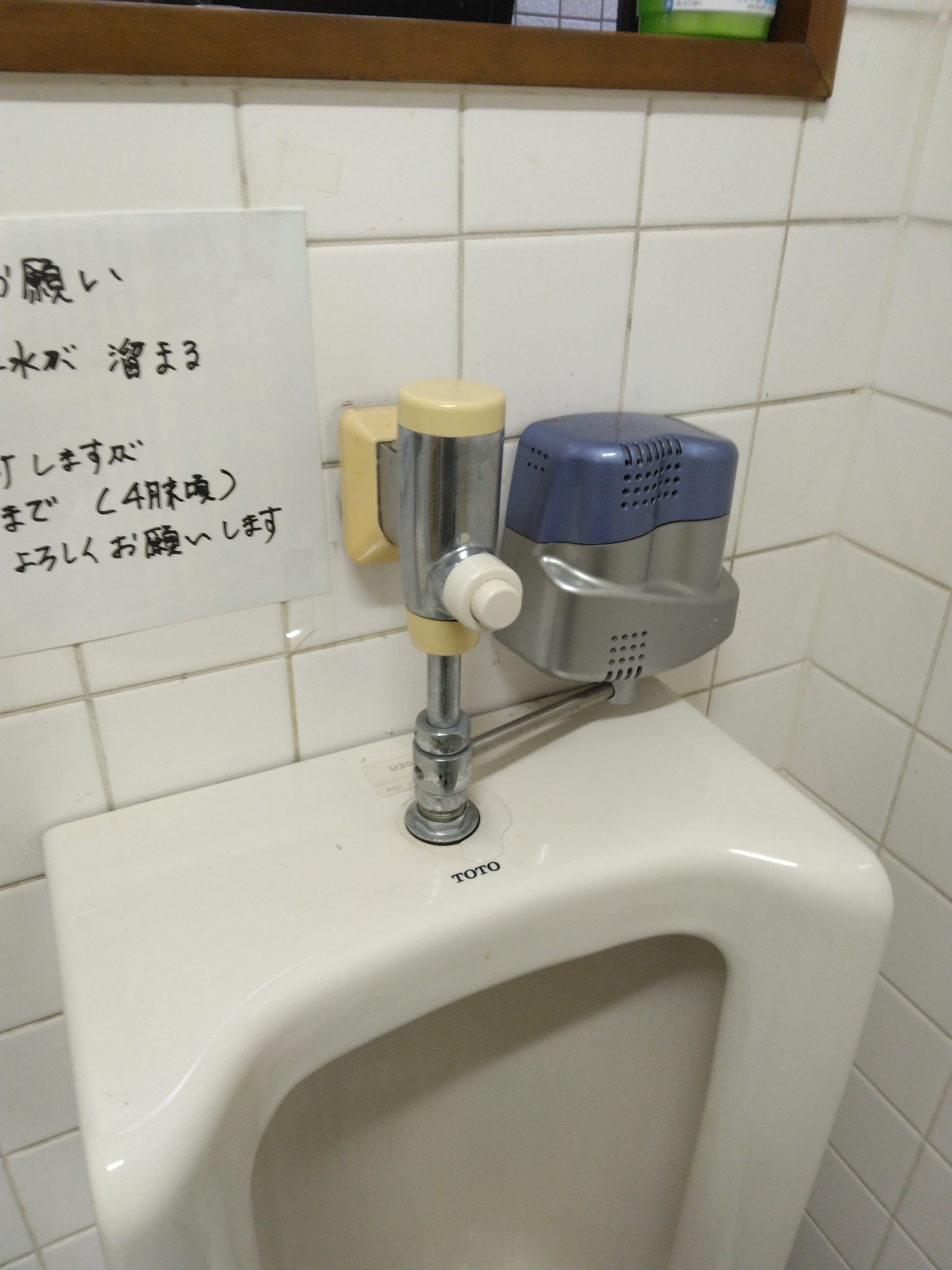 消臭器具付き