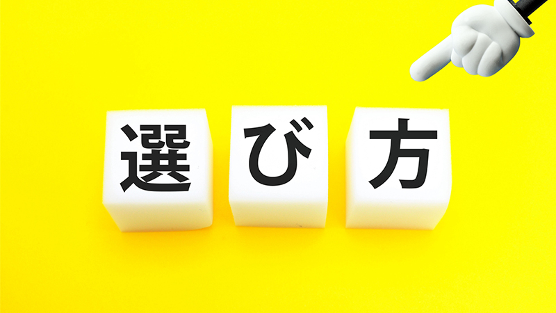 エディオンで便座交換する際の商品の選び方