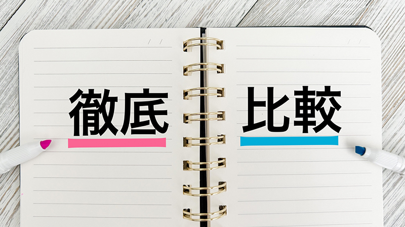 便座交換を依頼できる他の業者と費用の比較