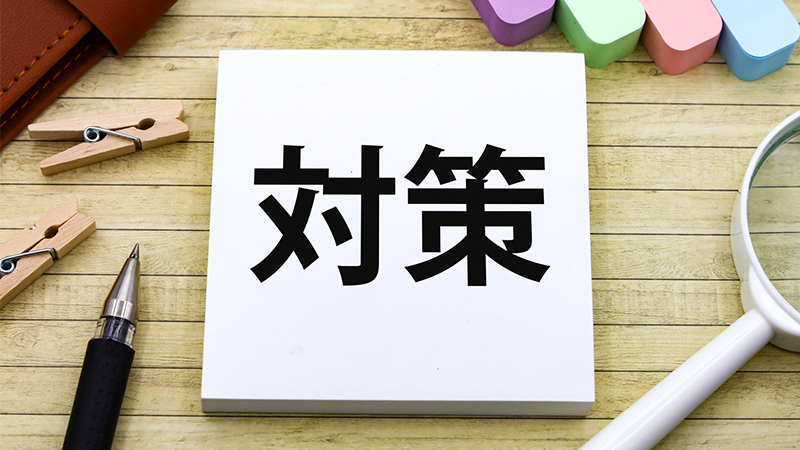 汲み取り式トイレのつまりを予防する方法