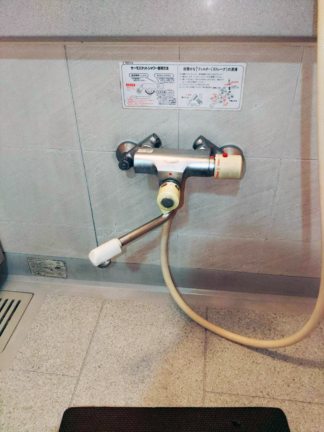 作業前