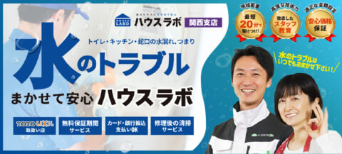 house lab kansai img wp