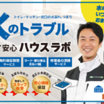 house lab kyusyu img apri