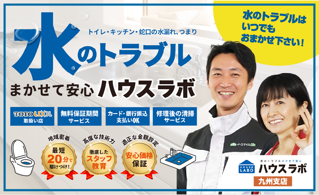 house lab kyusyu img apri