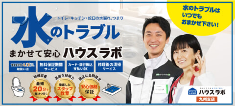 house lab kyusyu img wp