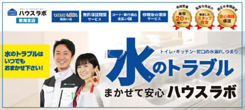 house lab tokai img wp