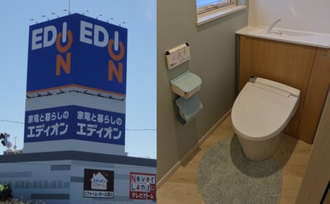 エディオンのトイレリフォームの口コミ・評判を紹介！費用相場や他社比較も