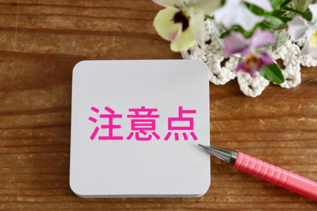 洗濯機の水漏れで火災保険を適用する際の注意点