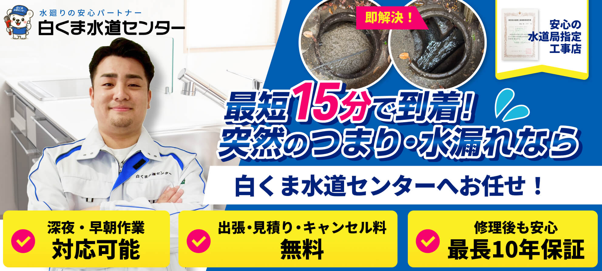 shirokumasuido img wp