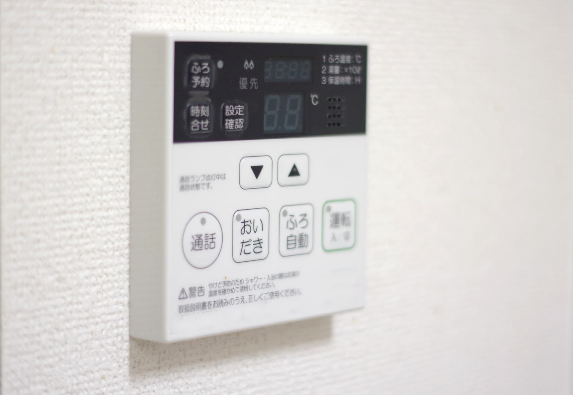 給湯器の不具合時はまず原因を特定する