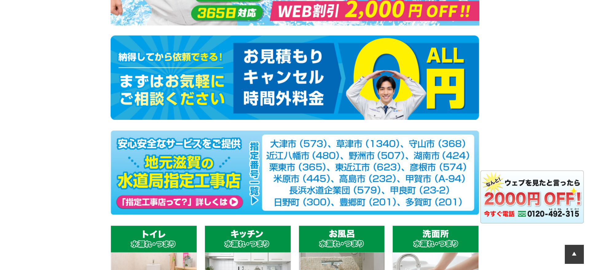 しが水道職人の基本情報