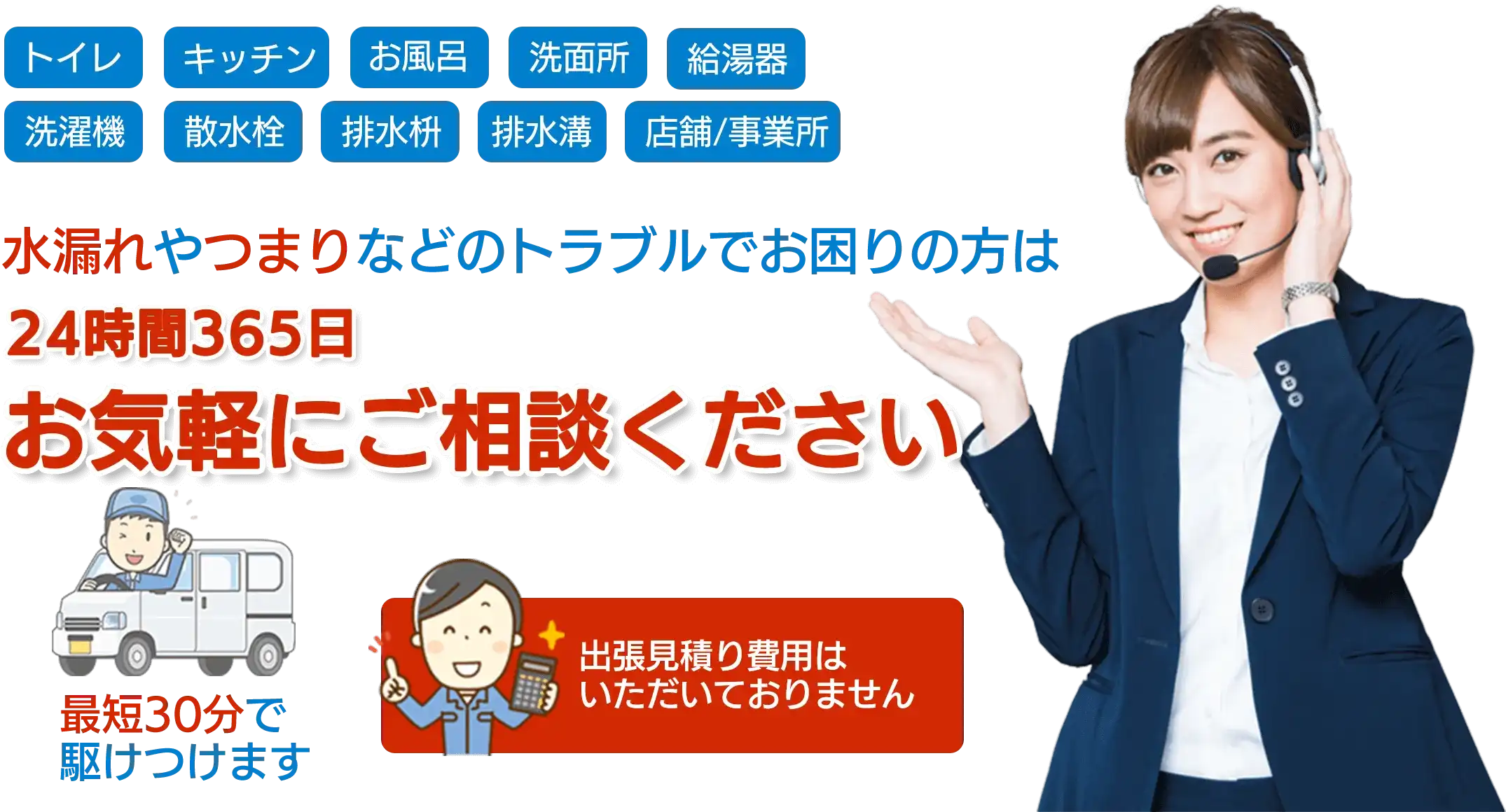 水道修理サポートセンターの口コミ・評判