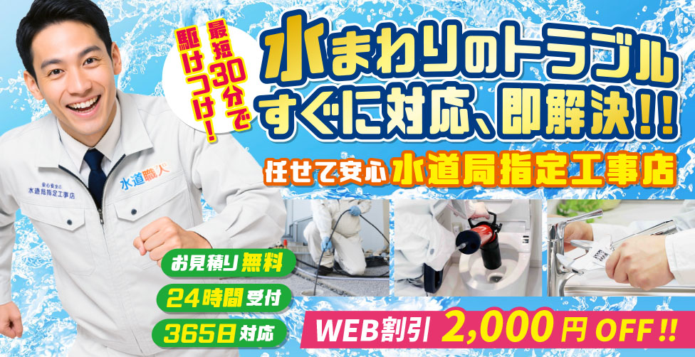 しが水道職人の口コミ・評判