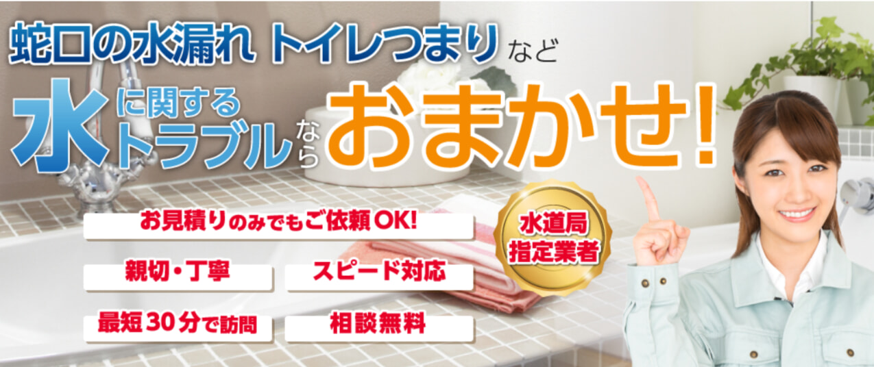 近畿水道サポートセンターの評判・口コミまとめ
