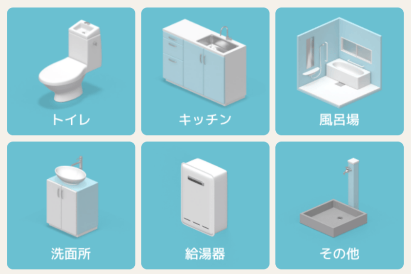 水道マスターの料金相場・支払い方法