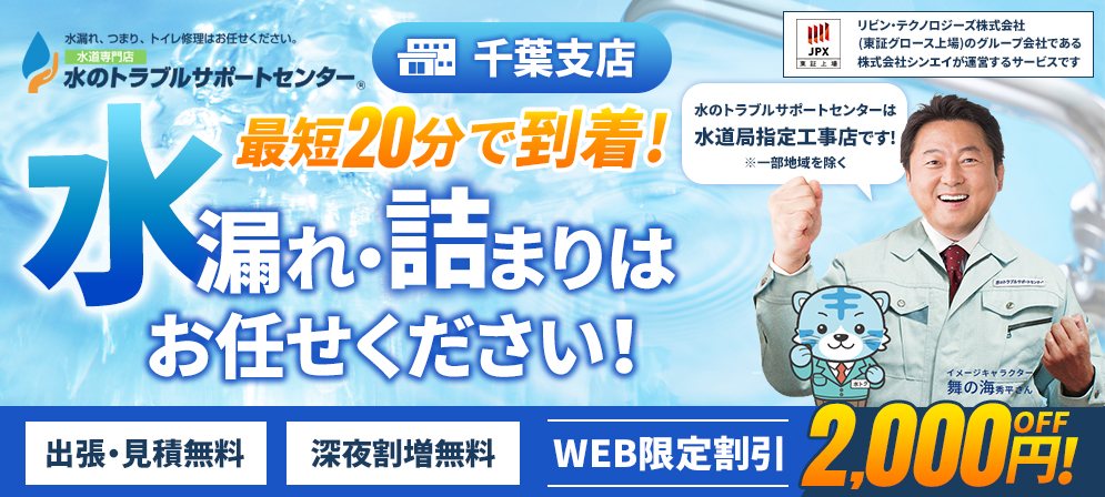 bnr chiba
