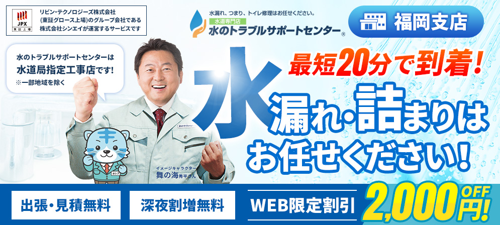 bnr fukuoka