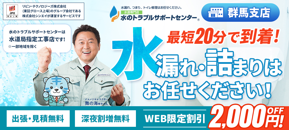 bnr gunma