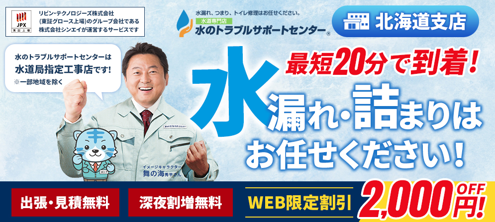 bnr hokkaido