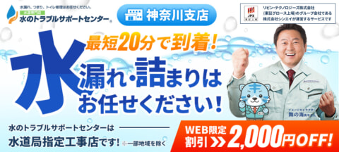 bnr kanagawa