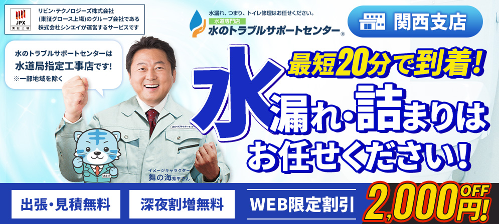bnr kansai
